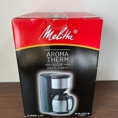 メリタ コーヒーメーカー JCM-1031