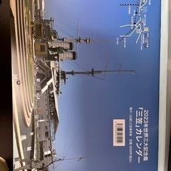 戦艦三笠カレンダー2023