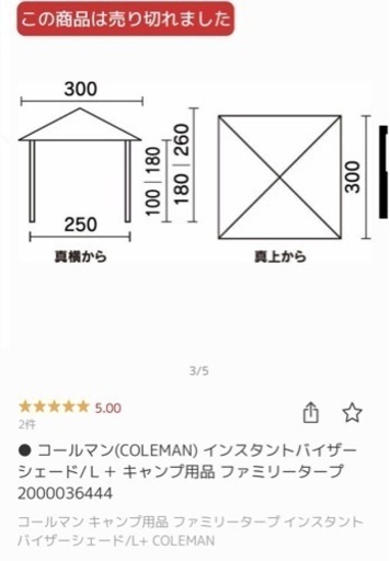 コールマン　タープ2.5×2.5　ダークルーム