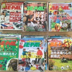 値下げ　アウトドア雑誌大量　BE-PAL 2016年から2021...