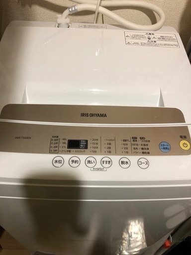 【決定済】    洗濯機 5kg アイリスオーヤマ 2020年購入