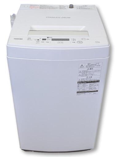 4.5kg電気洗濯機（TOSHIBA/2019年製）