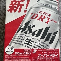 アサヒ　スーパードライ350ml 24缶