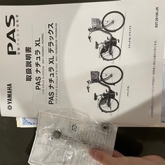 受け渡し決まりました】ナチュラ XL YAMAHA 電動自転車