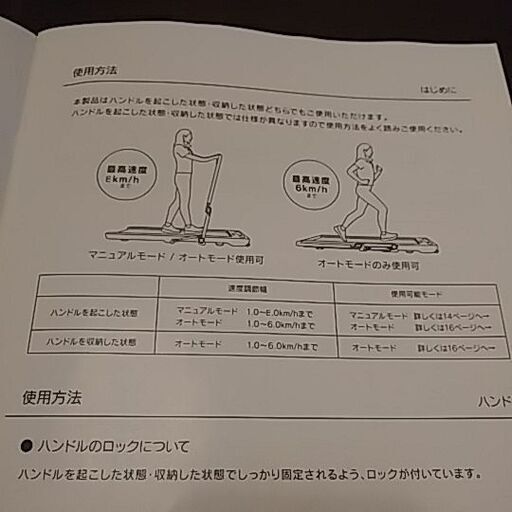 ウォーキングマシン　コンパクト移動収納可　～時速8km対応　走行面46×120cm