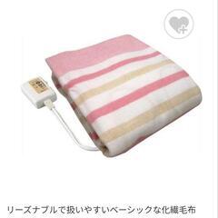 【引取中】電気敷き毛布