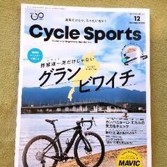 サイクルスポーツ