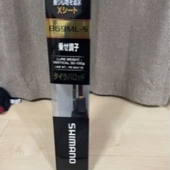 シマノ　ロッド　リール　タイラバ　セット　カルカッタ　エンゲツ　炎月