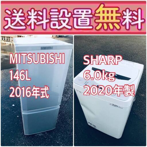 送料設置無料❗️人気No.1入荷次第すぐ売り切れ❗️冷蔵庫/洗濯機の爆安2点セット♪