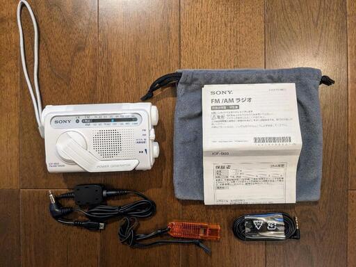 （最終値下しました）【未使用】SONY ソニー製／ 手回し充電 FM/AMポータブルラジオ（ライト付） ホワイト ICF-B03/W