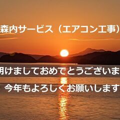 エアコン取付、取外し、移設　エアコン工事やってます　佐世保市長崎...