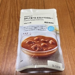 化学調味料、合成着色料、香料不使用　冷やして食べるえびとトマトのカレー