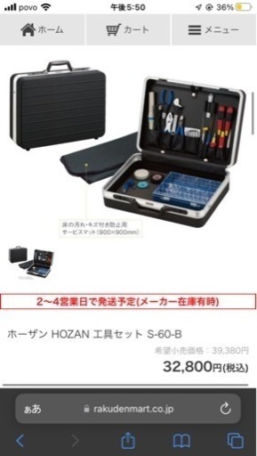 ホーザン HOZAN 工具セット S-60-B