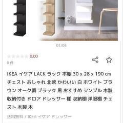 【提案方式】【使用期間一年】ドレッサーまわり