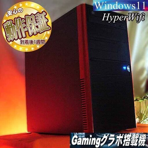 ☆特価品☆ハイパー無線 ExcomゲーミングPC☆フォートナイト/Apex◎現品組み上げ製造管理番号：0103JPT2