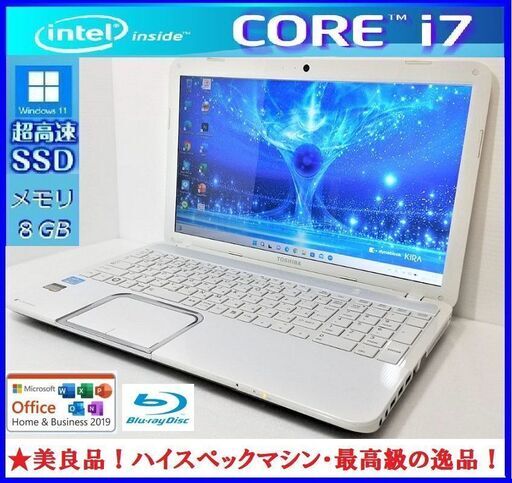 ☆美良品！高性能高機能！東芝Dynabook i7/爆速新品SSD/8G/BD/カメラ