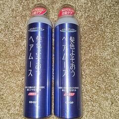 未使用！髪色よそおうヘアムース（150g✕２本）