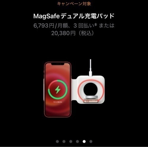 【新品未開封】Apple Magsafe Duo Chager