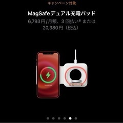 【ネット決済・配送可】【新品未開封】Apple Magsafe ...