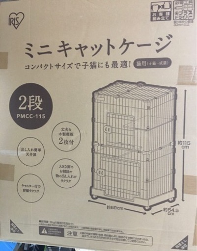 未使用品 アイリスオーヤマ キャットゲージ 猫の家 www.franchiseko.com