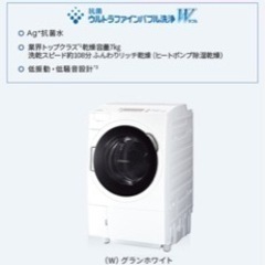 ドラム式洗濯機 TW-117V9L