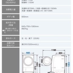 ドラム式洗濯機 TW-117V9L