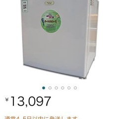 ※終了※【2020年製】アビデラックス 46L ワンドア 冷蔵庫
