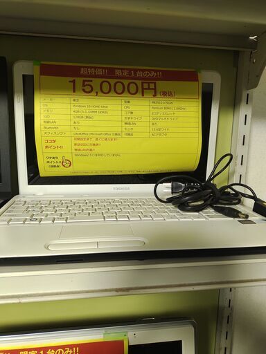 ノートパソコン DVD内蔵 新品SSD メモリ4GB Windows10 中古ノートパソコン 中古パソコン