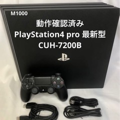 ps4  pro お譲りします。