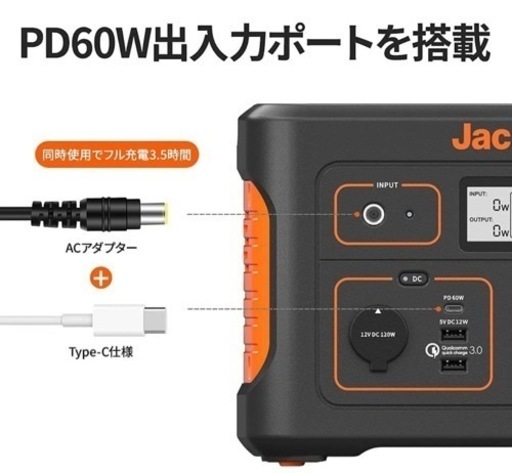 Jackery ポータブル電源 708 1/6の15時で終了