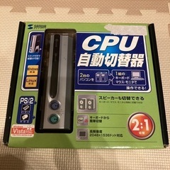 CPU 自動切替器
