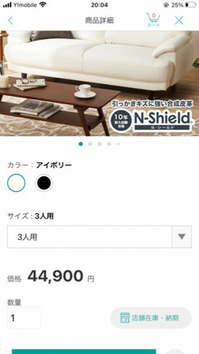 ニトリ　3人掛け　ソファ　Nシールド　合皮　アイボリー