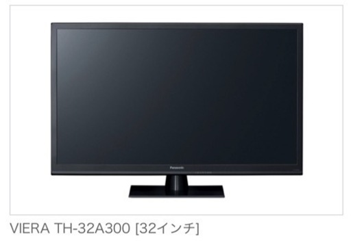 パナソニックテレビ
