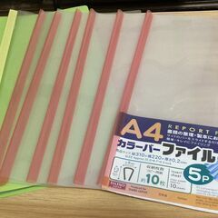 A４サイズファイル