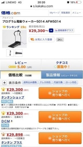 トレッドミル　ルームランナー　値下げ