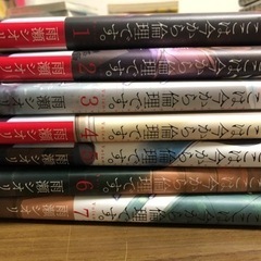 ここは今から倫理です。1〜7巻　漫画