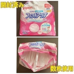 授乳パッド＊おやすみパッド＊新生児オムツ＊ほほえみミルク