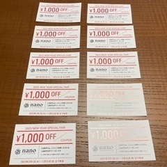 ☆1万円分☆ nano UNIVERSE クーポン券