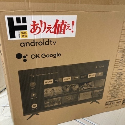 超美品 42型 チューナーレステレビ AndroidTV TSM-4202F2K Android TV