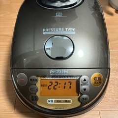 象印　炊飯器　圧力IH  (値下げしました)