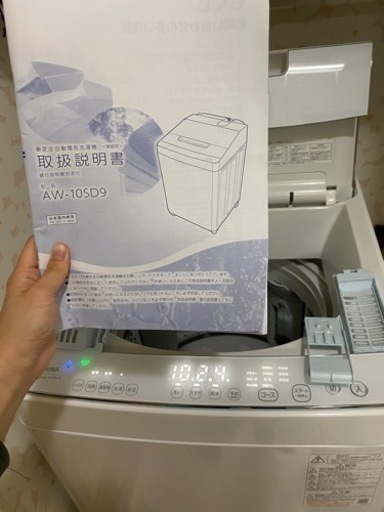 『美品2020年式』TOSHIBA洗濯機10kg