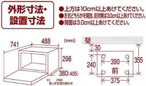 パナソニック 電子レンジ