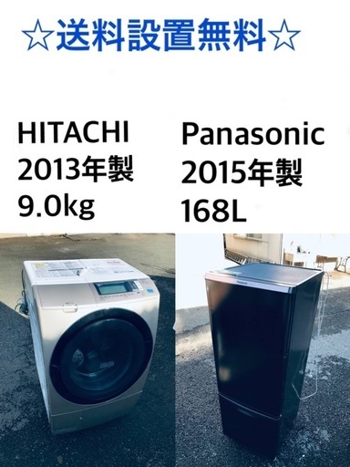 ★送料・設置無料★⭐️  9.0kg大型家電セット☆冷蔵庫・洗濯機 2点セット✨