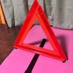 三角停止表示板 