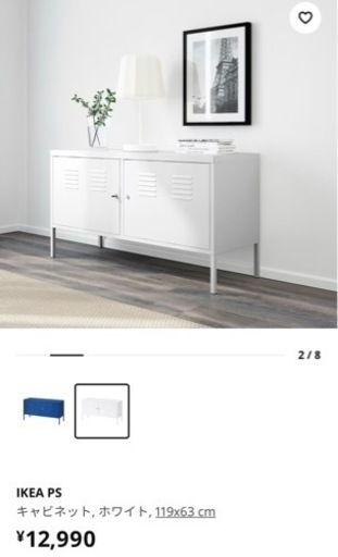 【早い者勝ち‼️オシャレでお得な2点セット‼️お値引き中！】IKEA PSキャビネット+IKEA エーケトシェルフ