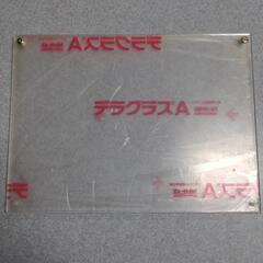 デラグラスA アクリル板 24cm×32cm 2枚セット
