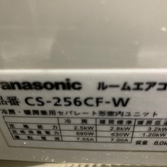 SOLD OUT】Panasonic8畳〜エアコン