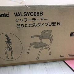 新品Panasonicシャワーチェア折畳タイプ