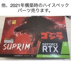 【pcパーツ】ゴジラグラボGeForce RTX 3070 【限定品】