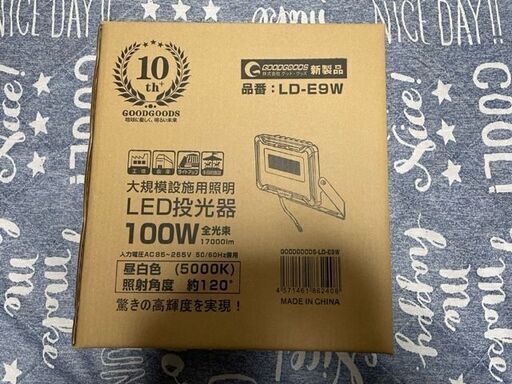 GOODGOODS　LED投光器　17000lm　プラグ付き　防水　屋外可　LD-E9W
